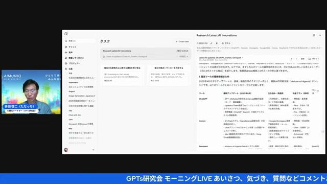 ☀️ 4. Pulse / PALs：毎朝のコーチがいる生活（多田さんの活用法） - 動画キャプチャ