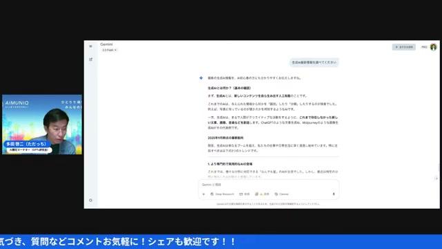 📣 6. 実用例：講座運営・SNS・集客でどう使うか - 動画キャプチャ