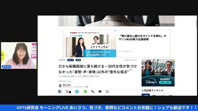 ✍️ President Online掲載と「口癖（キャッチフレーズ）」の威力 - 動画キャプチャ