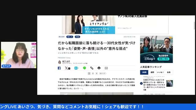 ▶️ 実践ワーク：あなたの「共感ストーリー」作成ガイド（7ステップ） 📌 - 動画キャプチャ