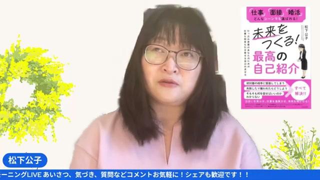 🤖 GPTs研究会とAIとの共創 — 公子さんが感じたこと - 動画キャプチャ