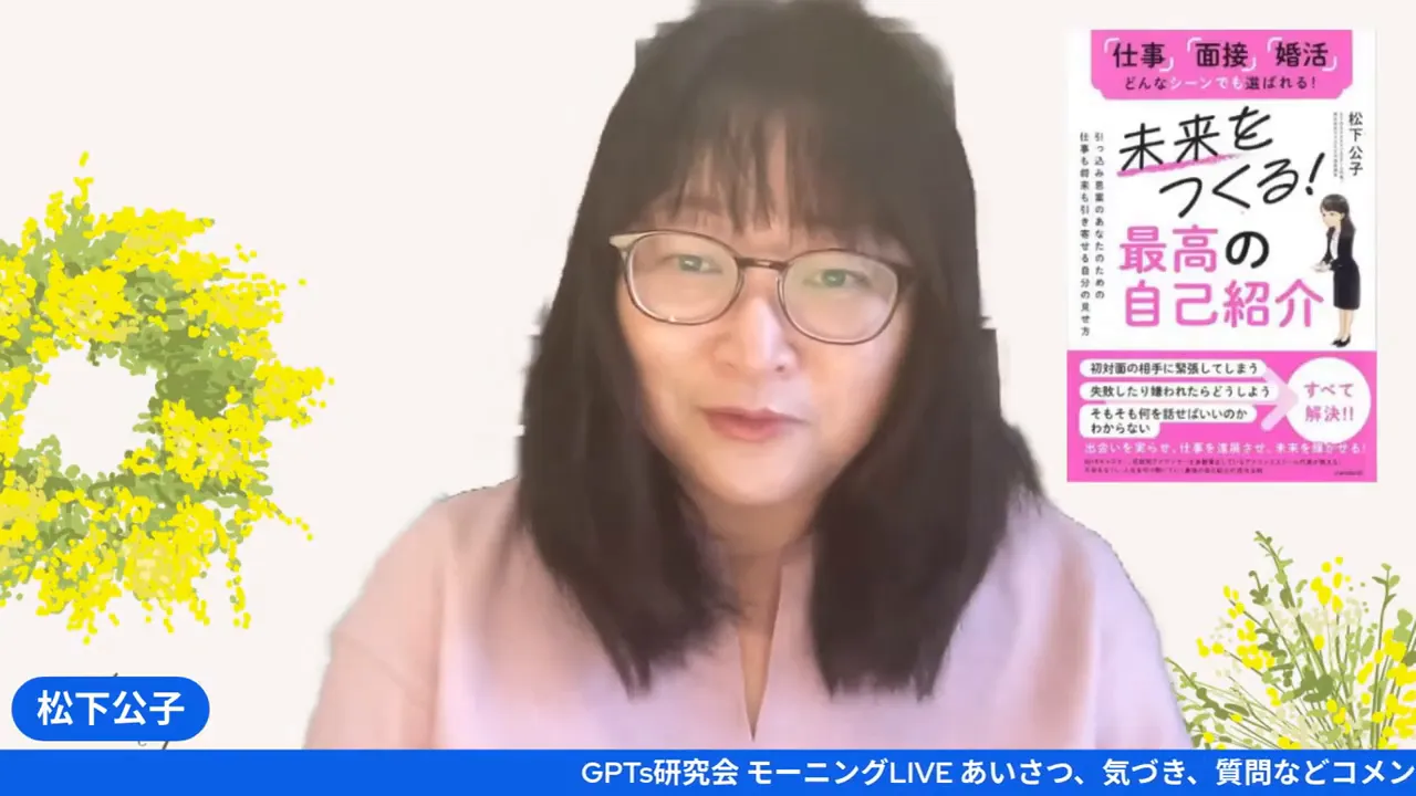 新しいMacに変えたことを話す松下公子さん