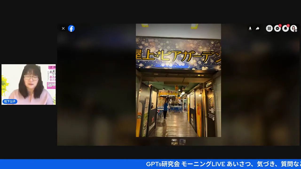 名古屋のルーフトップビアガーデンでの集合写真（公子さんが共有）