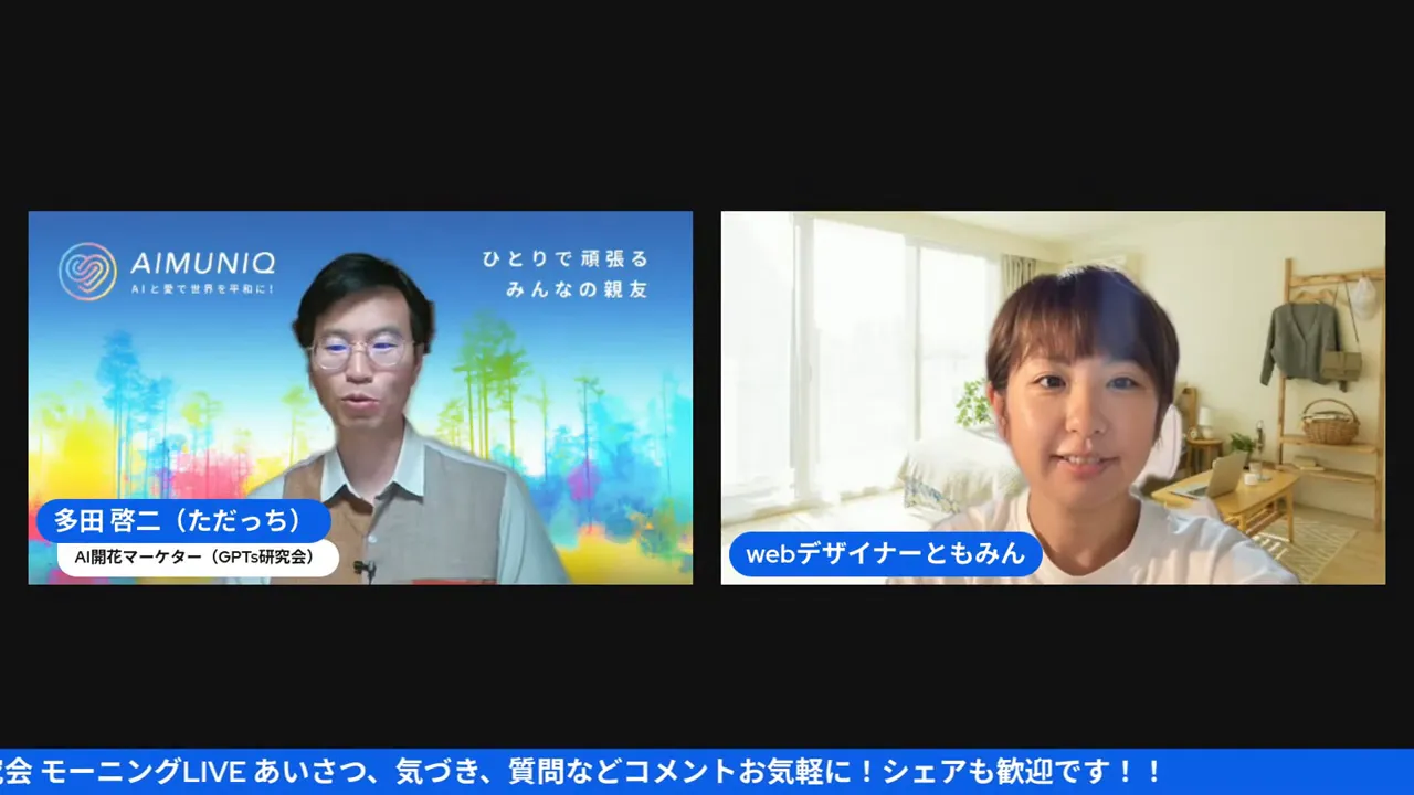 配信イントロ：ホストとゲストの紹介（00:36）