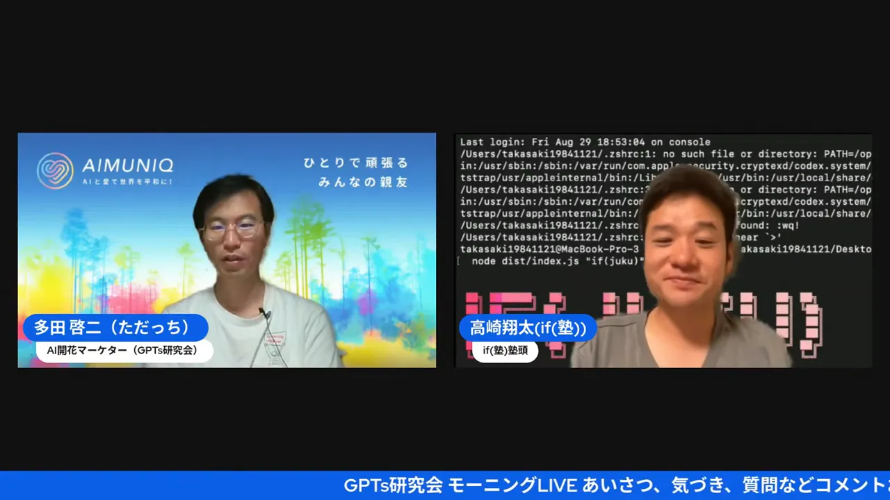 GenSparkやNano Bananaの無償提供についての説明