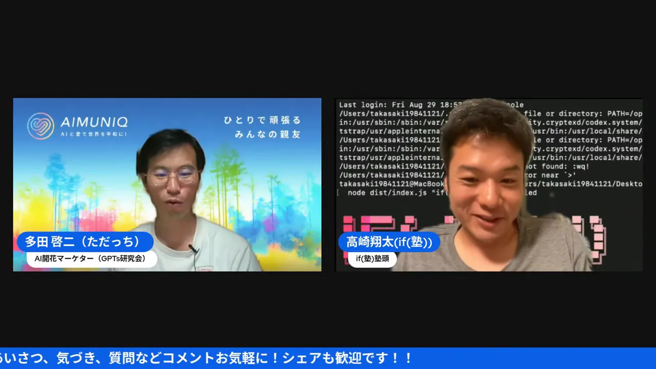 60%は本物、残りをAI加工で混ぜるという説明