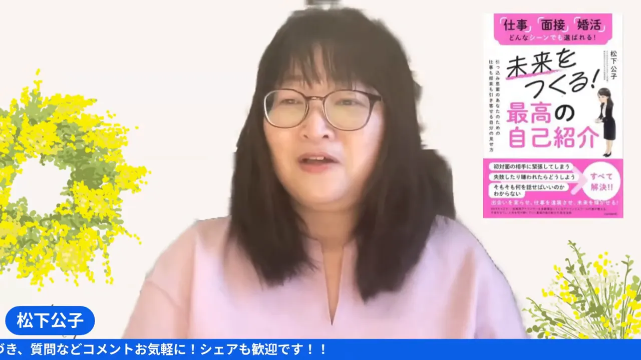 10月10日出版予告について語る松下公子さん