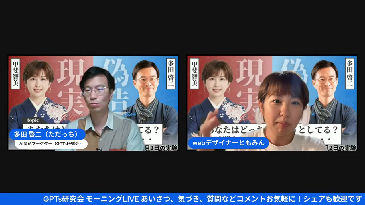 Sora2で生成された映像の切り替え例（27:50）