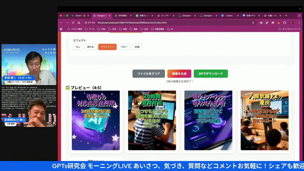 Canva風のテキスト効果設定と整列