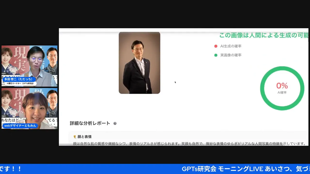 プロのポートレートが100%判定（19:02）