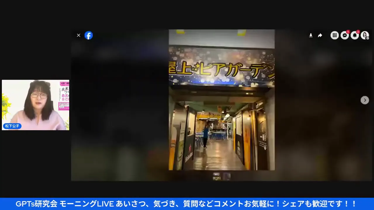 名古屋のルーフトップビアガーデンでの集合写真（公子さんが共有）