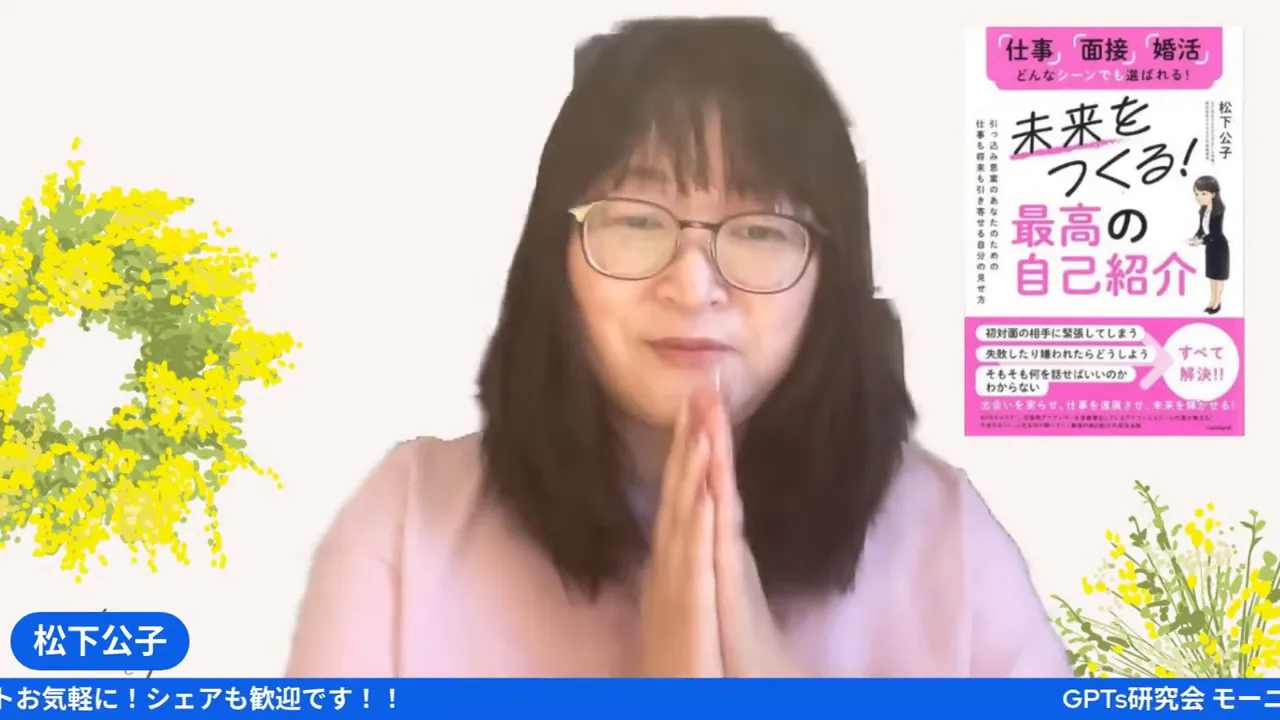 10月10日出版予告について語る松下公子さん