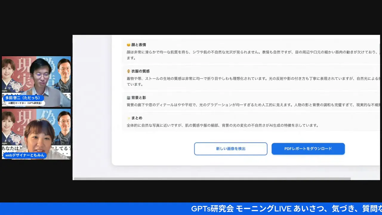 AI判定ツールの文章解析レポート（17:36）