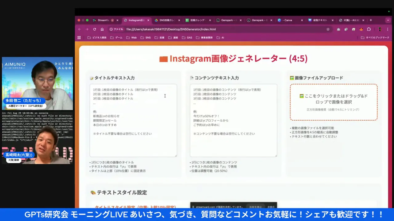 Instagram Image Generator 4 vs 5 の表示