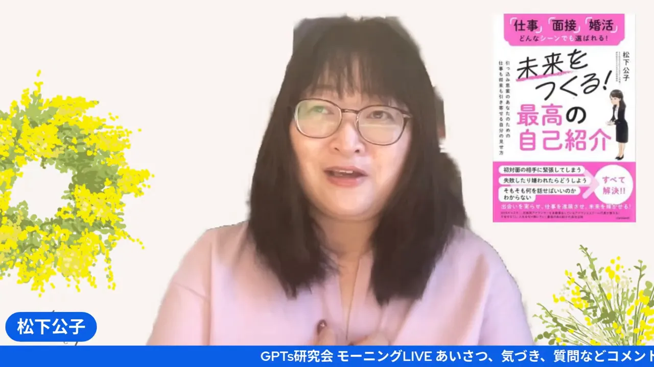 メディアに出ることの価値を語る松下公子さん
