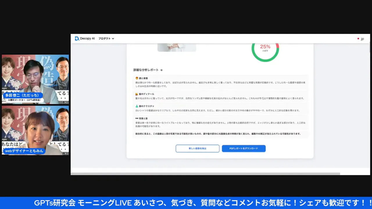 AI画像の100%と75%の違いについて（24:04）