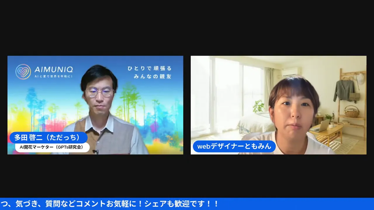 甲斐智美さんが語るデザイン観（03:33）