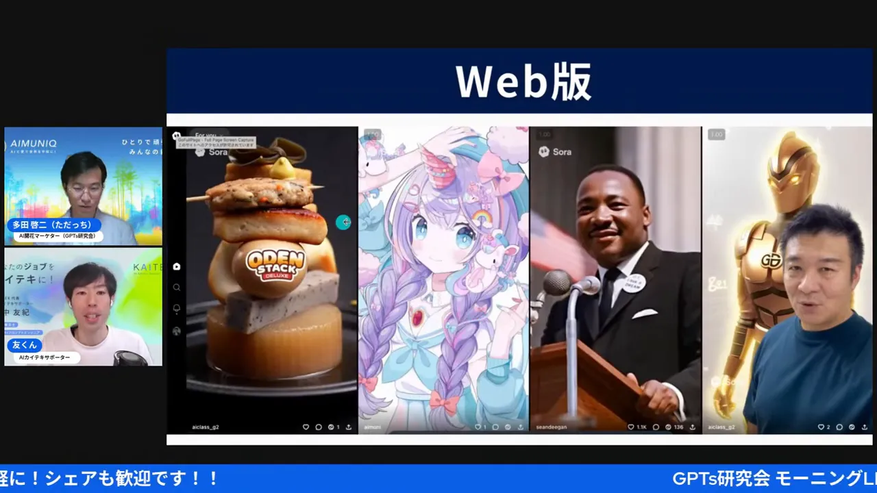 Web版での作品一覧とフォロー機能