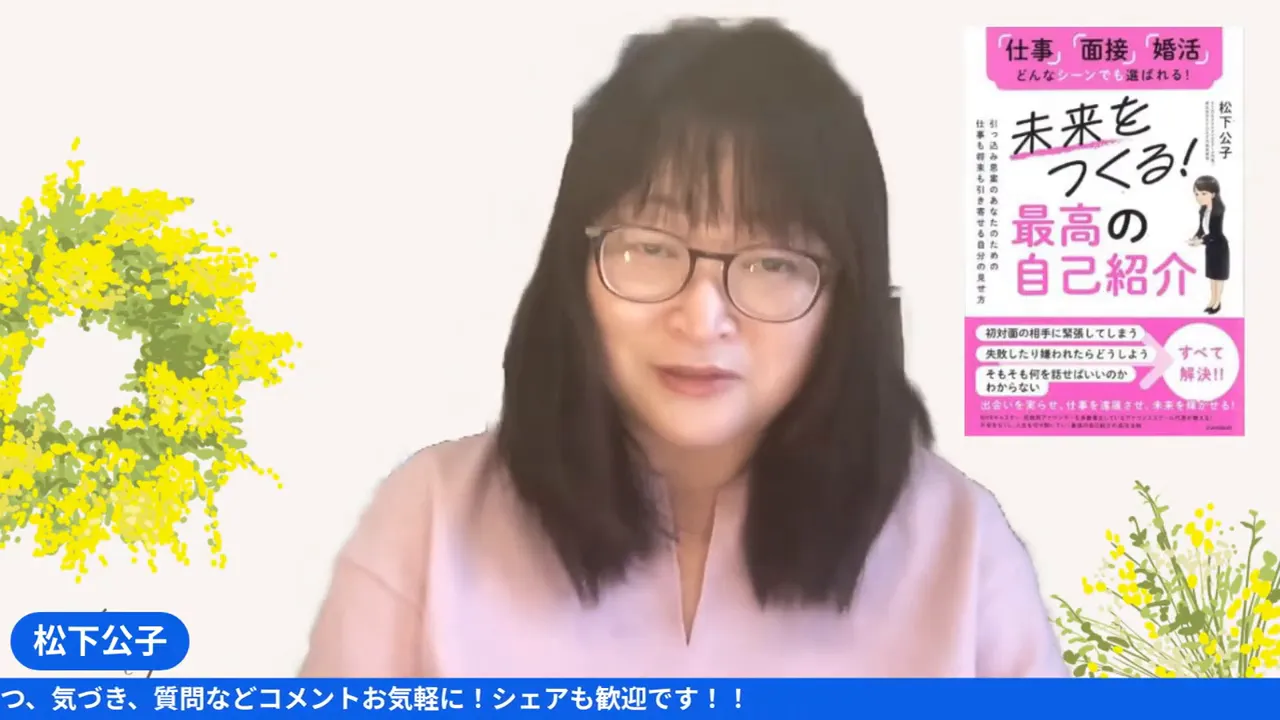 新しいMacに変えたことを話す松下公子さん