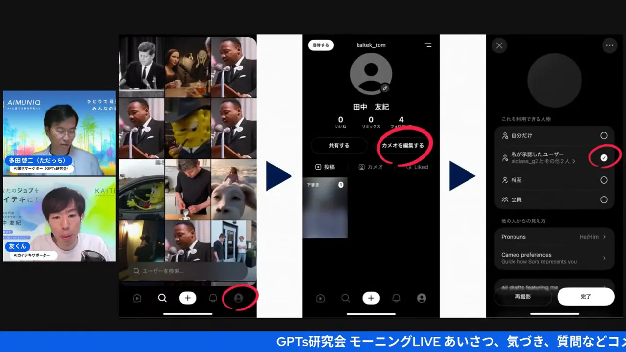 ベルで通知を受け取る設定の説明画面