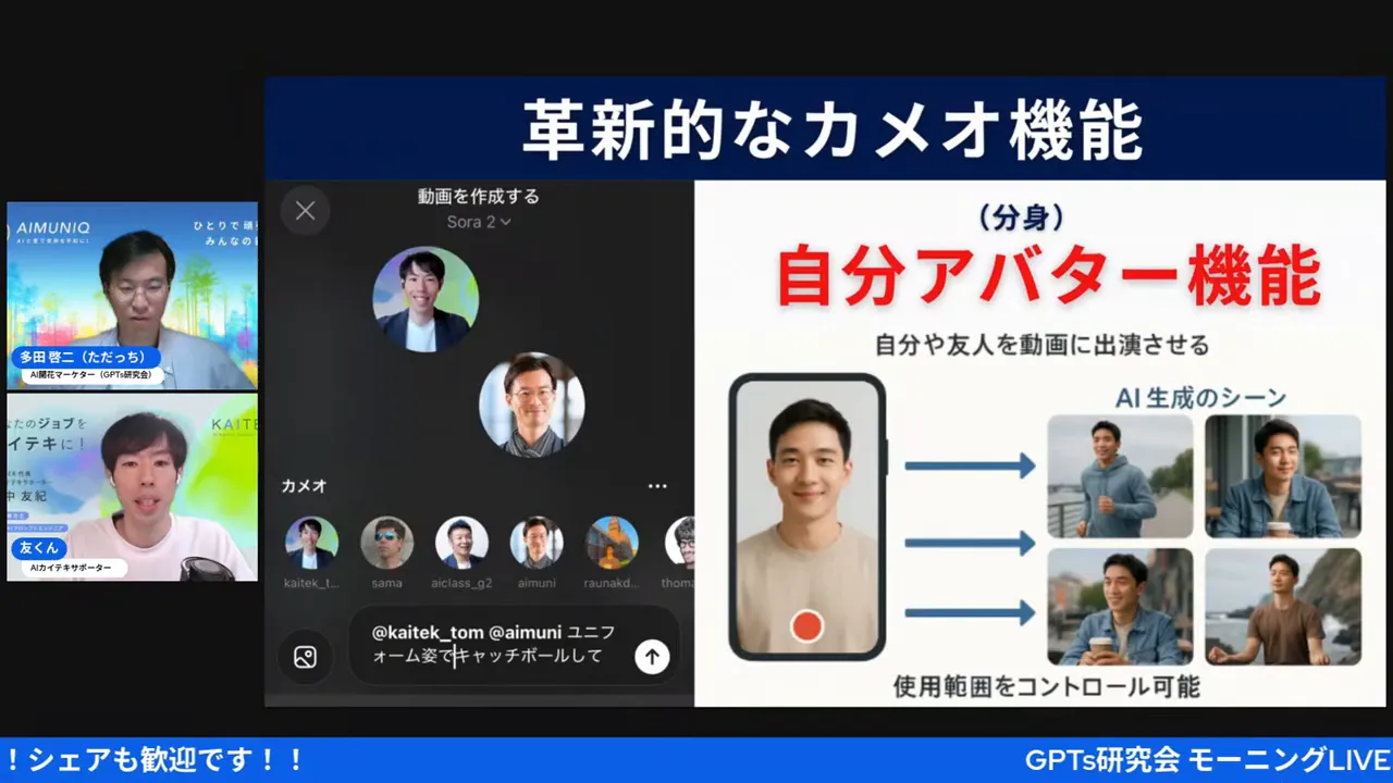 プロンプト入力と生成開始ボタンが見える画面