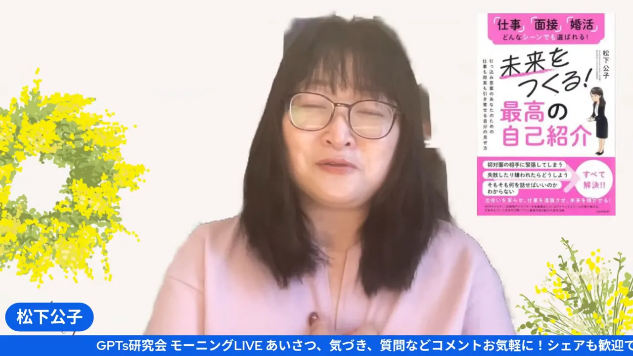 メディアに出ることの価値を語る松下公子さん