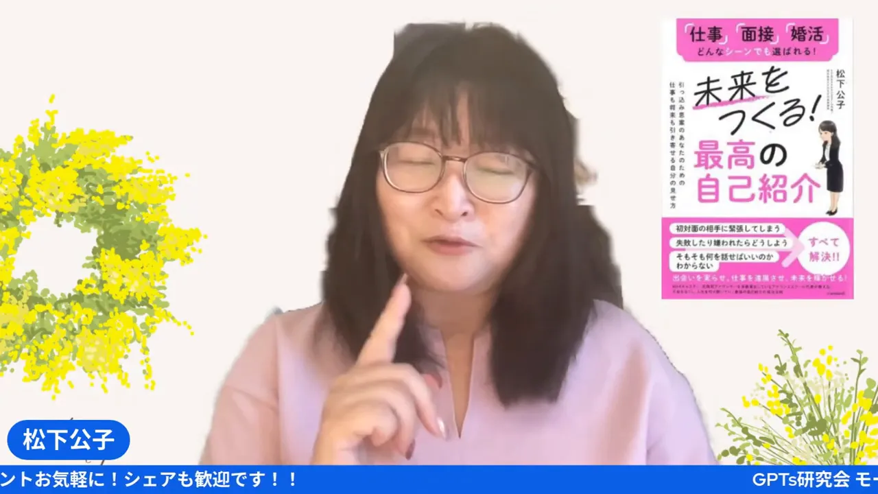 朝6時読書会（Zoom）に参加することを告知する松下公子さん