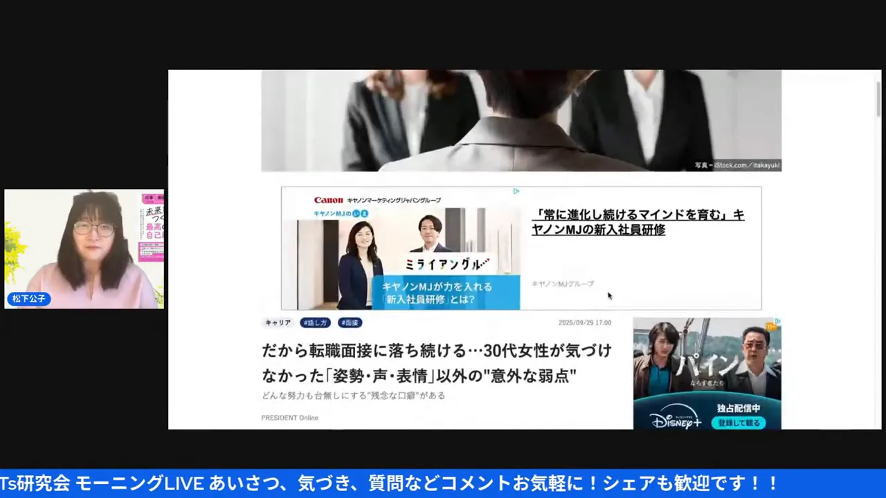 President Onlineに掲載されたことを話す松下公子さん