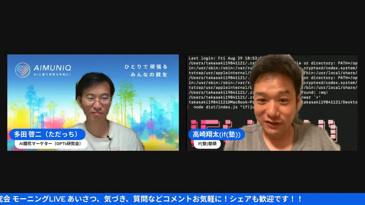 if塾の活動とInstagramシステムの説明