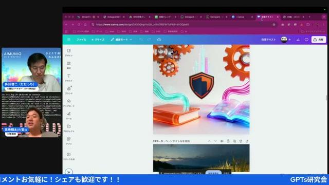 🖼️ 画像生成の実務的ポイント（GenSpark や Nano Bananaなど） - 動画キャプチャ