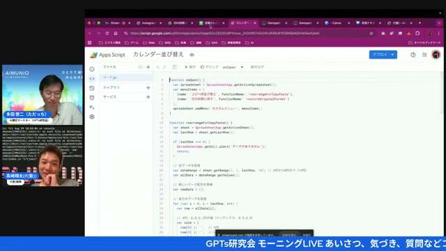 🧾 スプレッドシートの自動整列とカスタムメニュー（Google Sheets活用） - 動画キャプチャ
