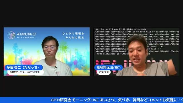 🏫 教育現場での応用と「仕事化」アイデア - 動画キャプチャ