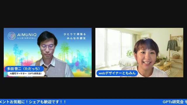 👩‍🎨 プロのデザイナー（甲斐智美）の視点 — 「視点のロック」を外す - 動画キャプチャ