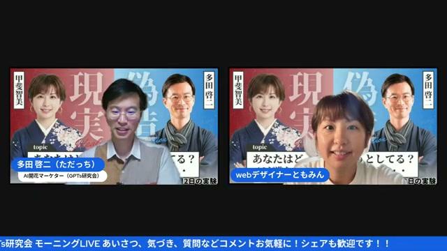 🎬 会の概要と登壇者紹介（イントロダクション） - 動画キャプチャ