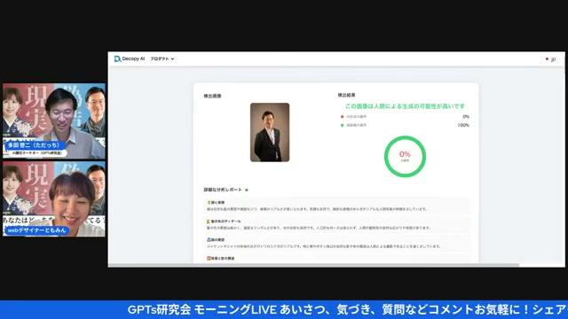 🎭 「不完全さ」の価値 — 完璧すぎると逆に怪しまれる - 動画キャプチャ