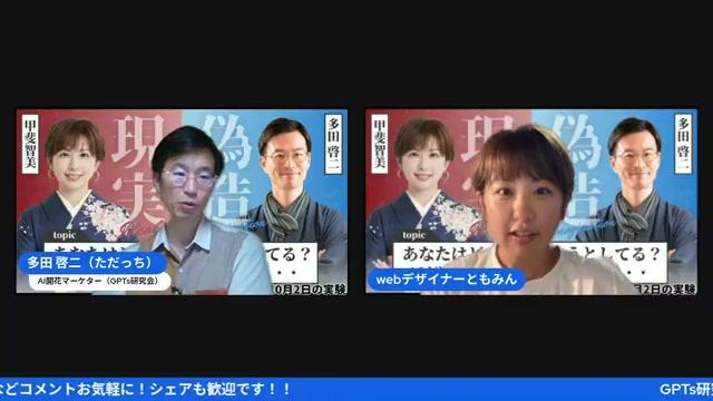 📣 イベント告知：10月16日 夜のワークショップ（Tomiさん主催） - 動画キャプチャ