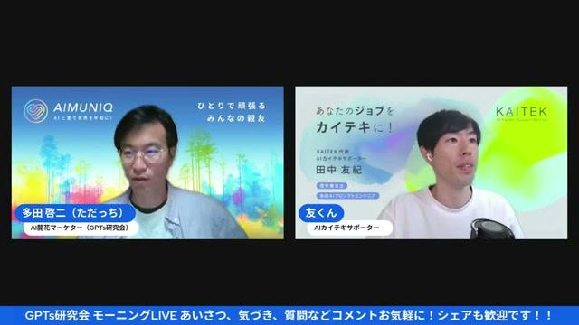 📥 導入方法と招待制の実情（iPhoneアプリ／Web） - 動画キャプチャ