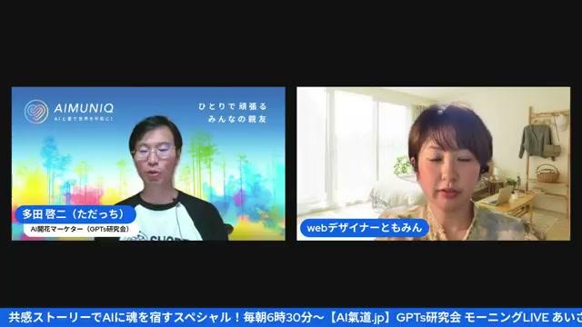 🧩 クリエイターの視点を分解する：甲斐智美さんの“見るべきポイント” - 動画キャプチャ