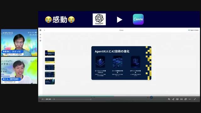 Canvas連携の接続手順（英語設定がポイント） - 動画キャプチャ