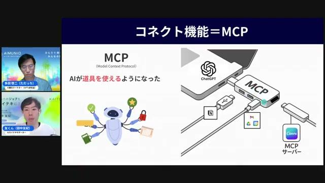 実務的な活用アイデア：マーケ・採用・社内資料・動画制作 - 動画キャプチャ
