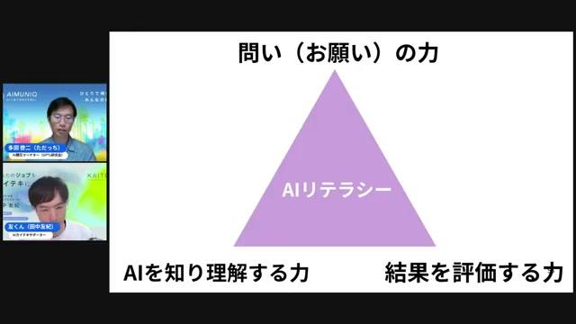 実践Tips：すぐに使えるプロンプトとワークフロー - 動画キャプチャ