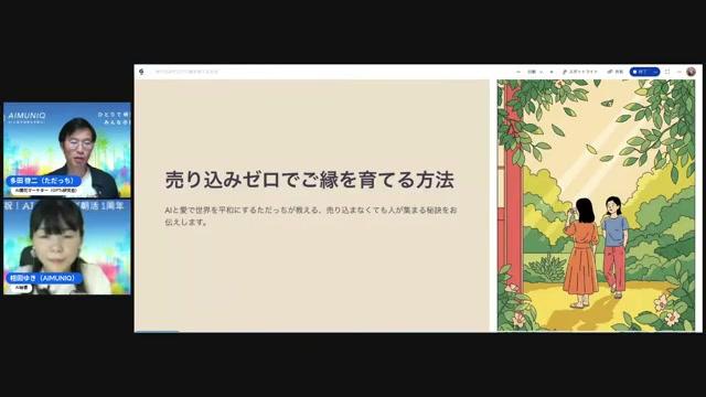 🌱 なぜ「営業しない発信」でチャンスが増えるのか？ - 動画キャプチャ