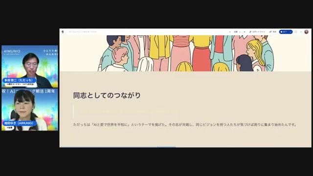 🧩 人が集まる「共創コミュニティ」の作り方 - 動画キャプチャ