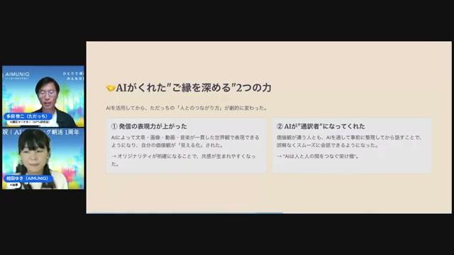 📈 成果の測り方と改善サイクル - 動画キャプチャ