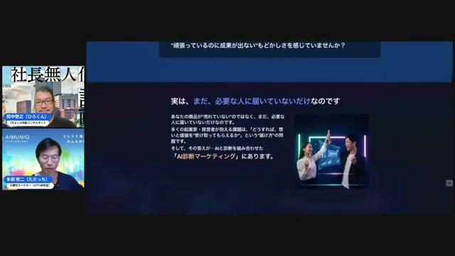 📚 ひろくん式：診断で“売れる”文章テンプレート - 動画キャプチャ