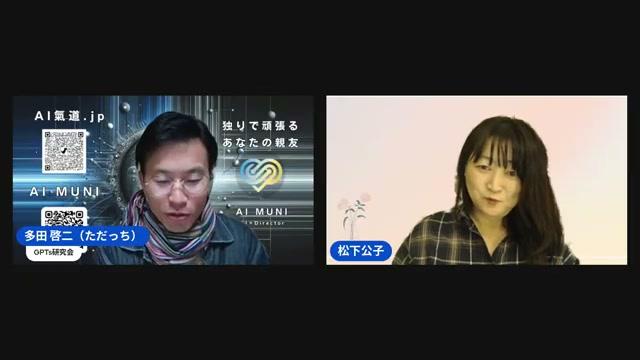 【限定公開】共感ストーリー×AI説明会動画とモニター募集のお知らせ（27:14） - 動画キャプチャ