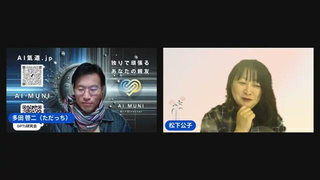 AIクローンで「自分を再発見」！分身AIを育てる＝自分が育つ（26:12） - 動画キャプチャ