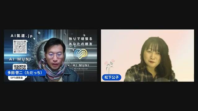 女性起業家にとってのAI活用法とは？共感を生む「魂」の宿し方（00:33） - 動画キャプチャ