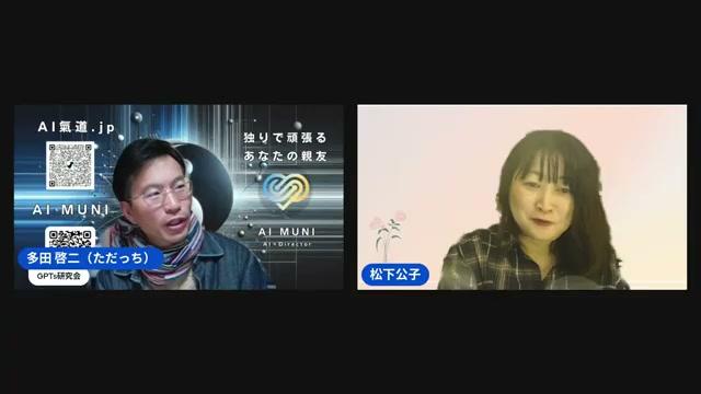 言語化の壁を突破する！GPTs活用で自分らしい目標設定を（12:13） - 動画キャプチャ