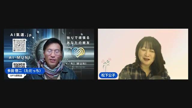 なぜ今、女性起業家にAI活用法が必要なのか？（08:19） - 動画キャプチャ